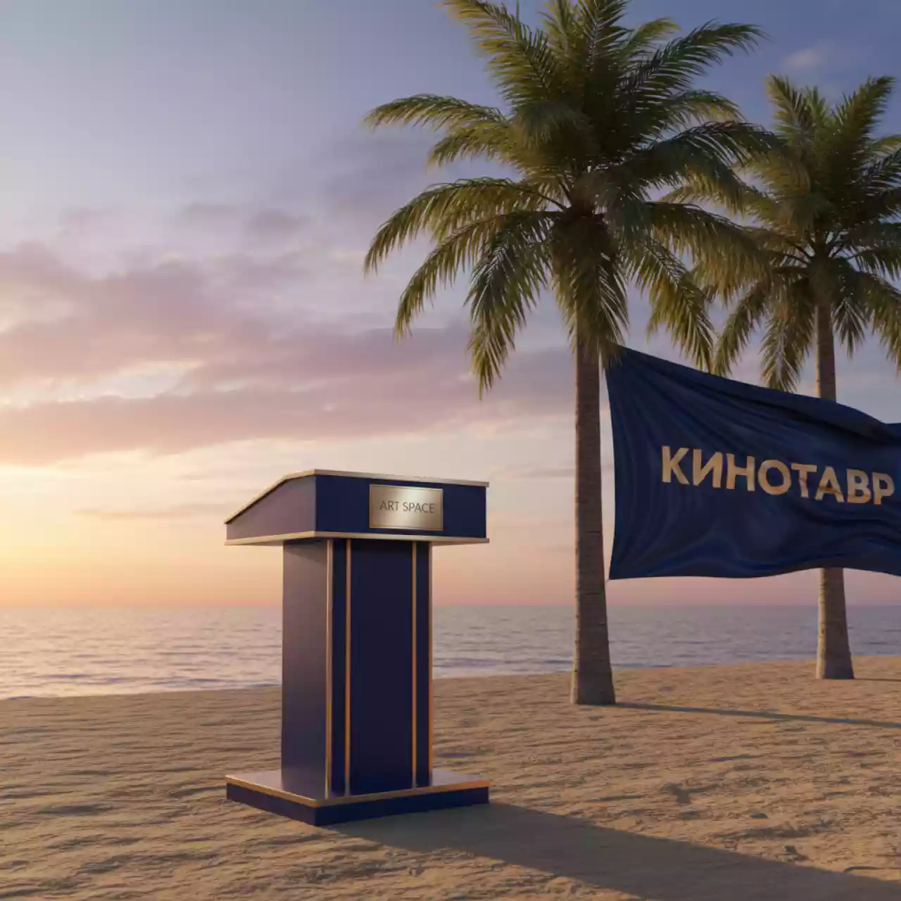 Аренда Трибуна мини на пляже «Мандарин» — ART SPACE