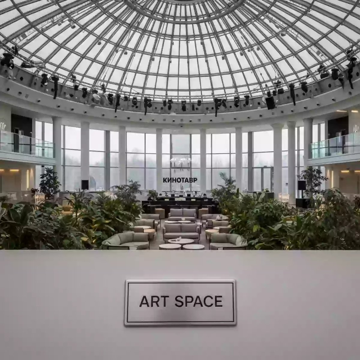 Аренда Зал Зимний сад в Courtyard by Marriott Sochi — ART SPACE