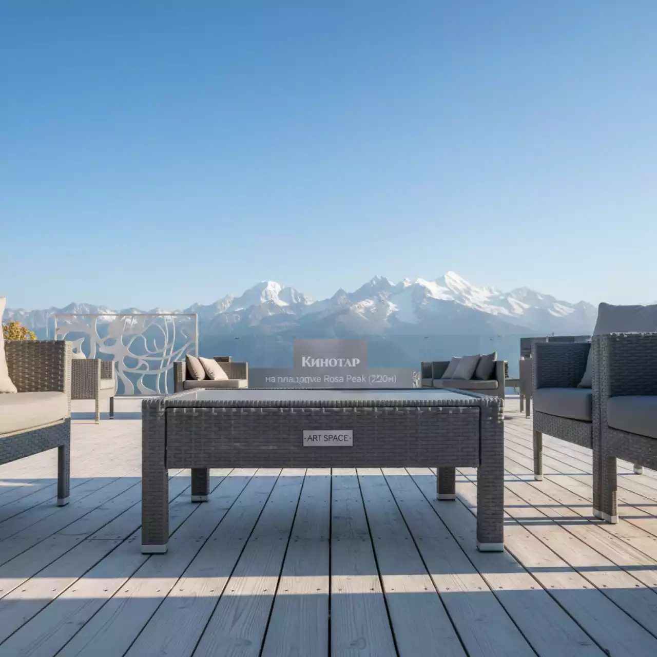 Аренда Журнальный столик Фабриция из искусственного ротанга серый на площадке Rosa Peak (2320м) — ART SPACE