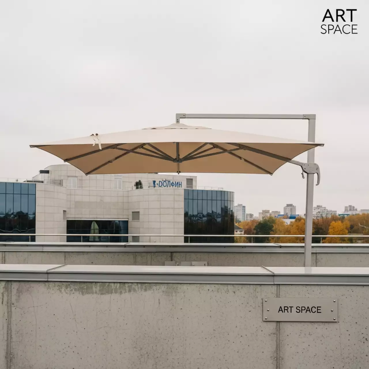 Аренда Зонт Green Glade 2091 бежевый в банкетном зале «Дельфин» — ART SPACE