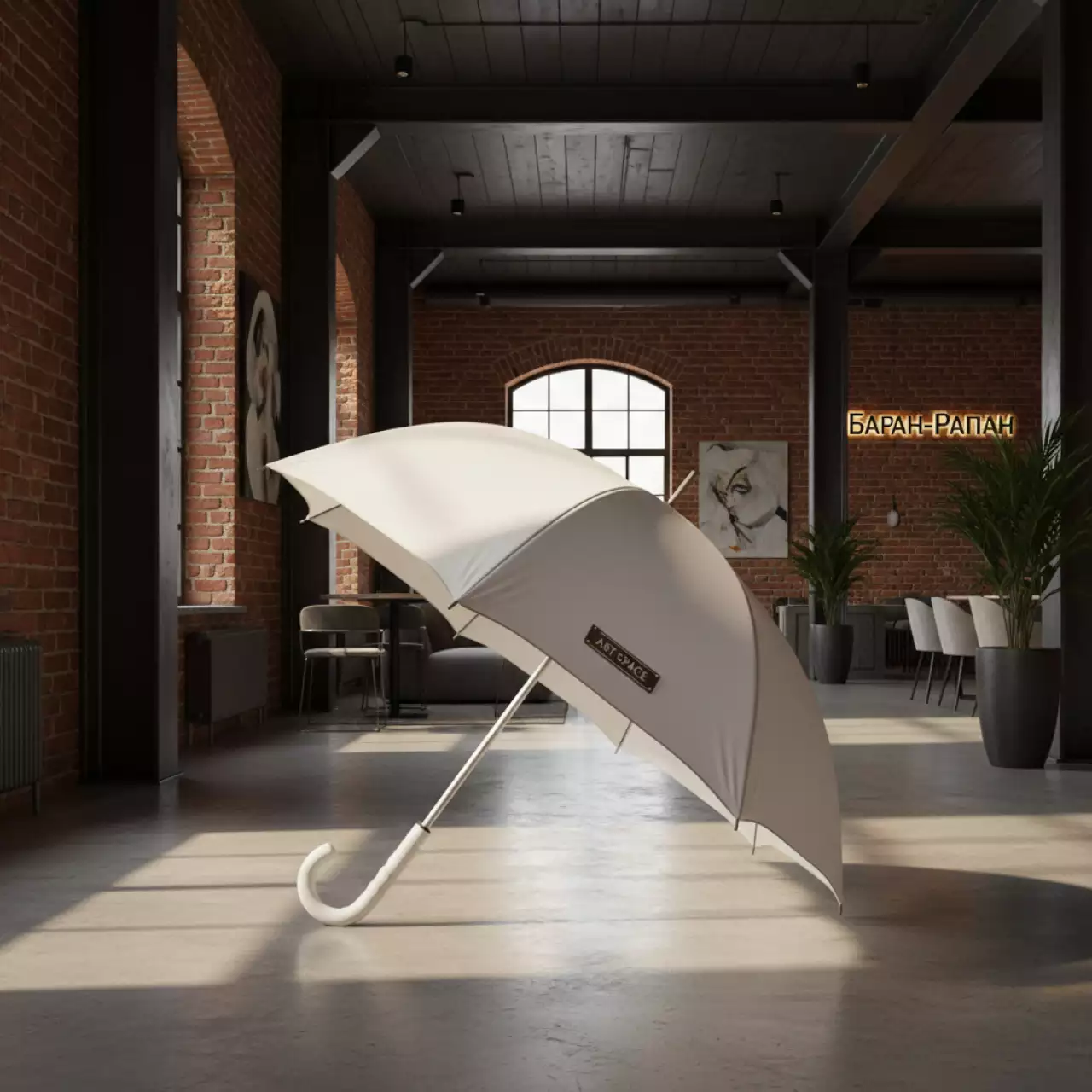 Аренда Зонт трость белый кожа в ресторане «Баран-Рапан» — ART SPACE