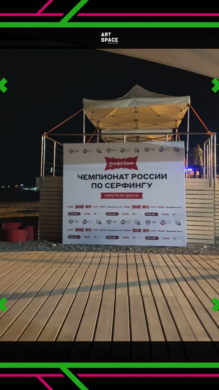 Инфраструктура и брендинг для чемпионата